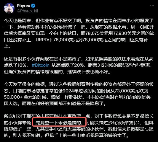 BTC 8萬拉鋸，熊市序曲還是黃金坑？