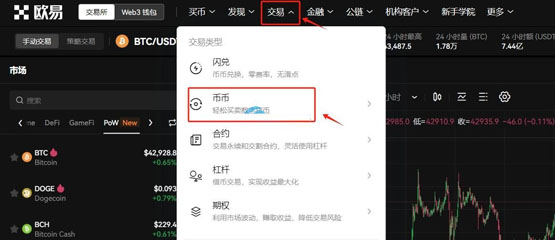 新手怎么買比特幣和狗狗幣？
