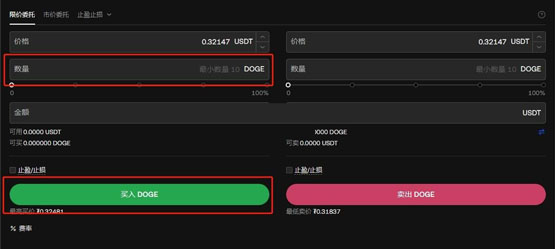 新手怎么買比特幣和狗狗幣？