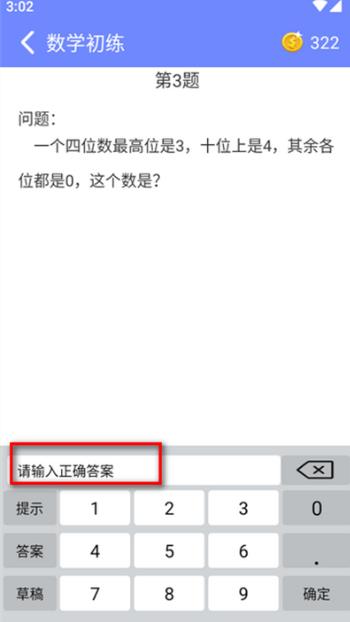 趣味數(shù)學(xué)app下載最新版2025