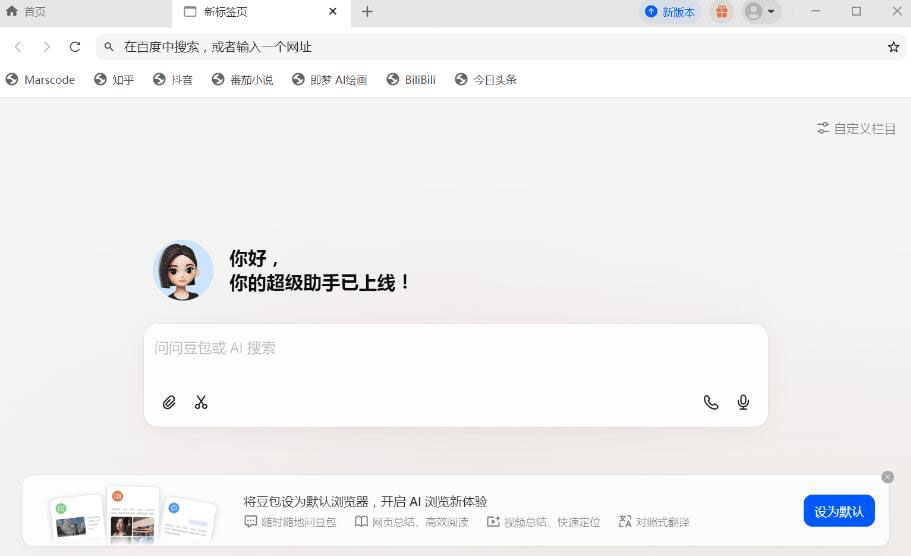 豆包