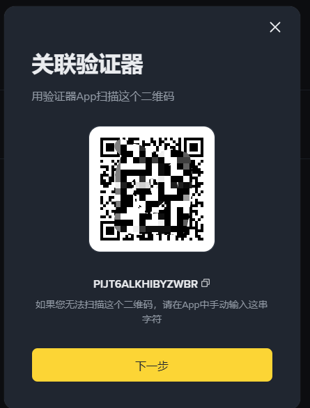 Binance安全验证器怎么用?Binance安全验证器使用详细步骤