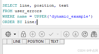 圖 1-4 dynamic_example 獲取編譯錯(cuò)誤詳情