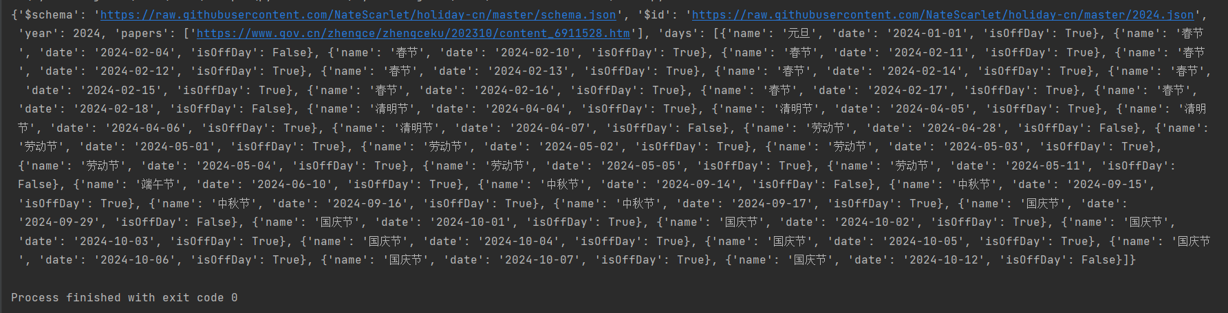 Python獲取中國節(jié)假日數(shù)據(jù)_JSON