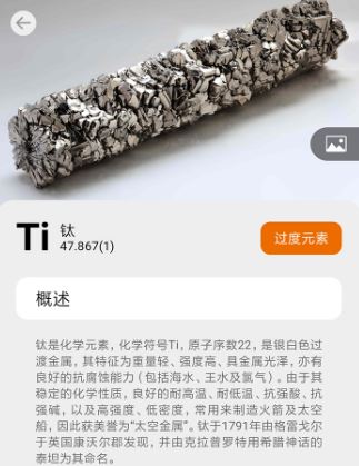 化學(xué)E app