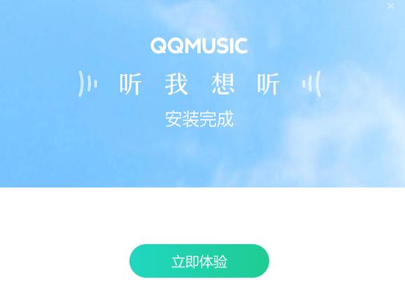 QQ音樂