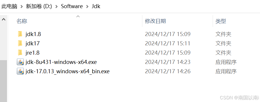 安裝jdk