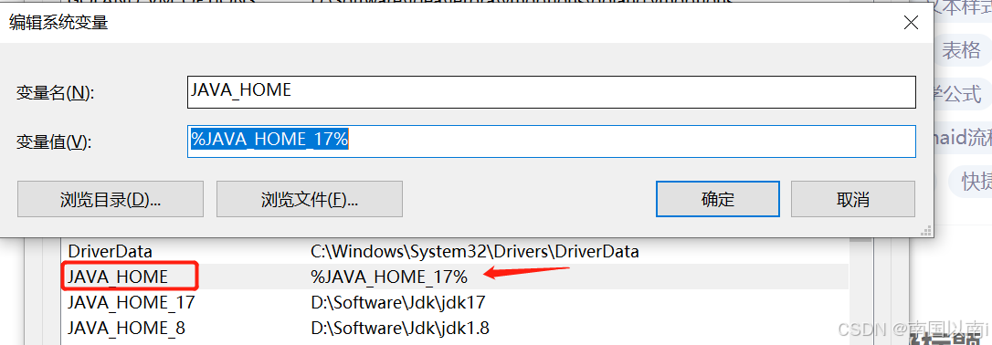 切換jdk