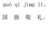 Python實(shí)搞：自動(dòng)給文本標(biāo)注拼音并輸出excel_excel