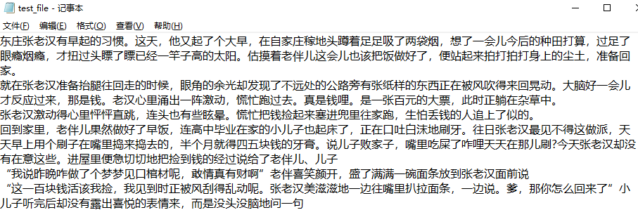 Python實(shí)搞：自動(dòng)給文本標(biāo)注拼音并輸出excel_Python_02