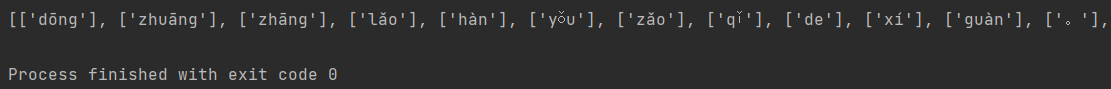 Python實(shí)搞：自動(dòng)給文本標(biāo)注拼音并輸出excel_Python_04