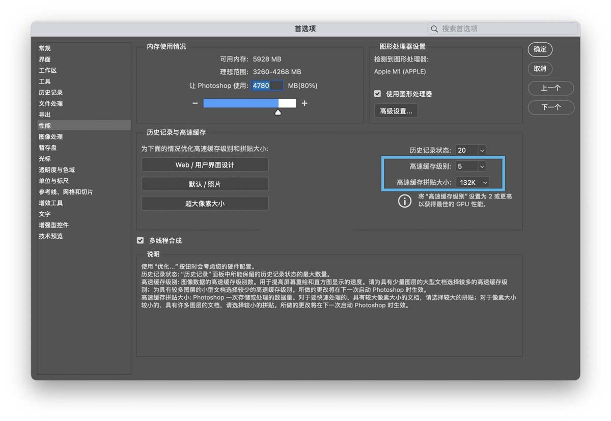 縱享絲滑的修圖體驗(yàn)! 10個(gè)Photoshop性能優(yōu)化小技巧