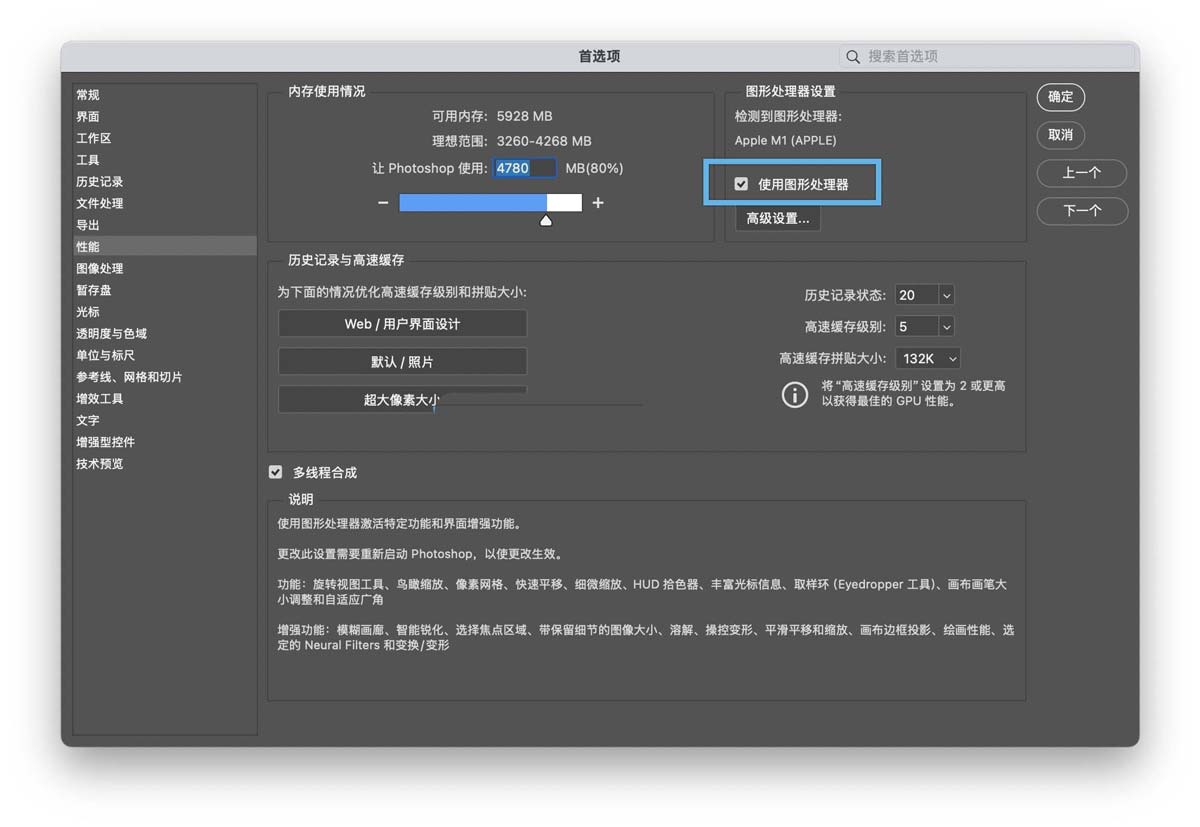 縱享絲滑的修圖體驗(yàn)! 10個(gè)Photoshop性能優(yōu)化小技巧