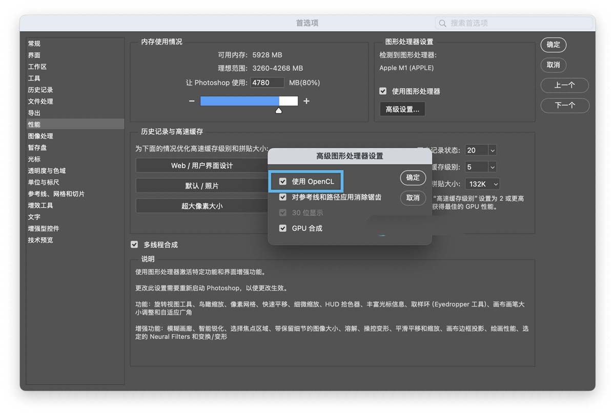 縱享絲滑的修圖體驗(yàn)! 10個(gè)Photoshop性能優(yōu)化小技巧