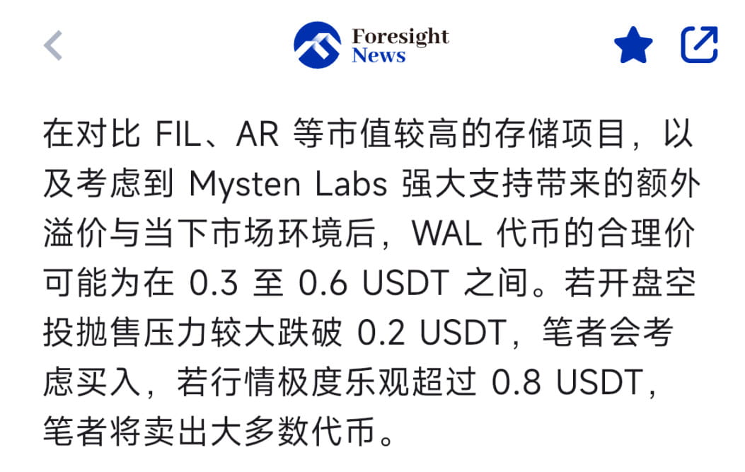 上線幣安Alpha，你的HAEDAL空投值多少錢？