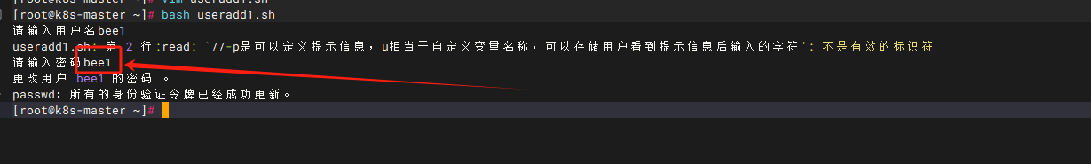 怎么使用shell腳本快速創(chuàng)建用戶并設(shè)置密碼--centos和ubuntu_創(chuàng)建用戶_02