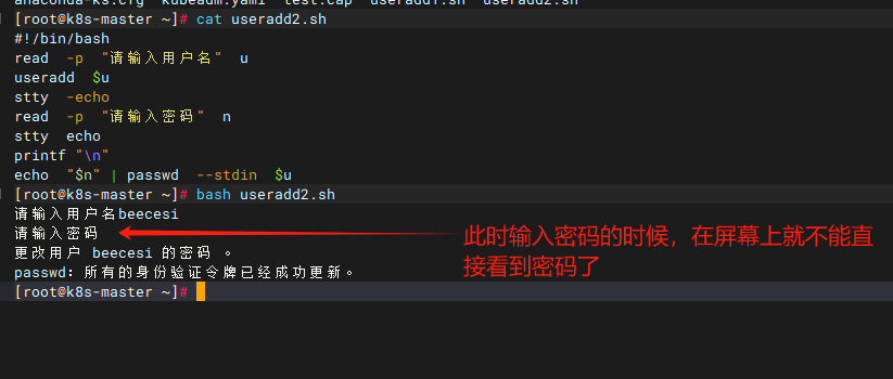 怎么使用shell腳本快速創(chuàng)建用戶并設(shè)置密碼--centos和ubuntu_shell腳本_03