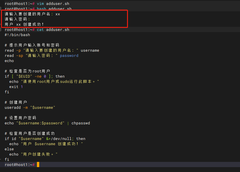怎么使用shell腳本快速創(chuàng)建用戶并設(shè)置密碼--centos和ubuntu_stty_04
