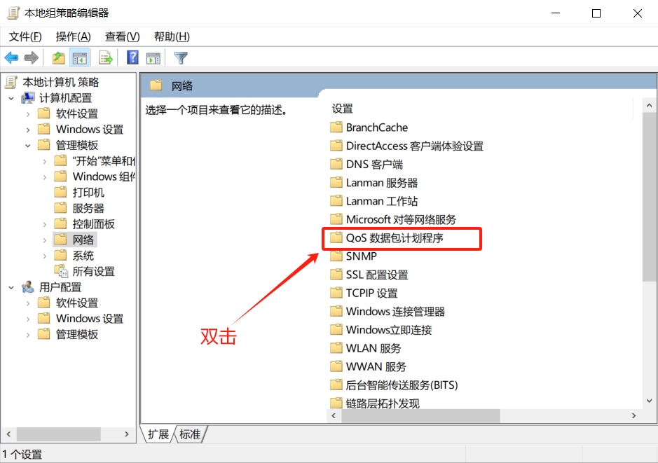 Windows系統(tǒng)如何解除寬帶限制，提高上網(wǎng)速度_本地組策略編輯器_05