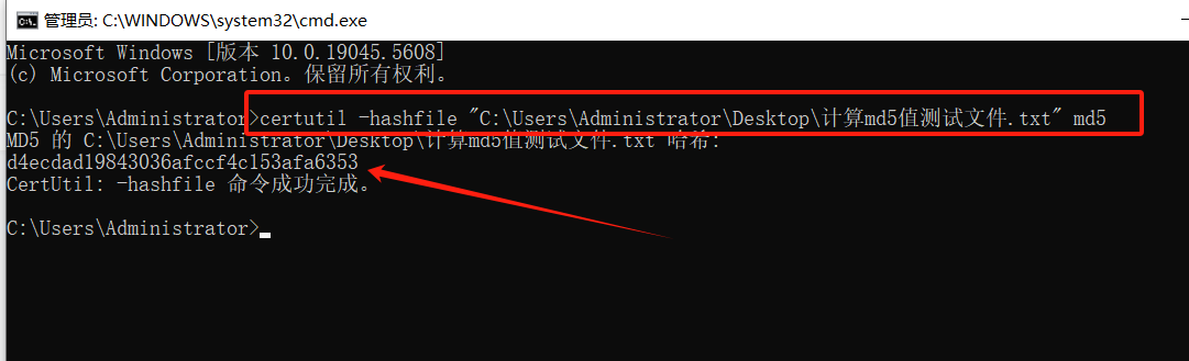 怎樣快速計算一個文件的MD5值(windows和Linux)_md5值_03