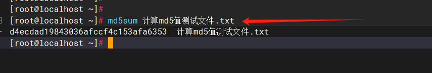 怎樣快速計算一個文件的MD5值(windows和Linux)_md5值_04