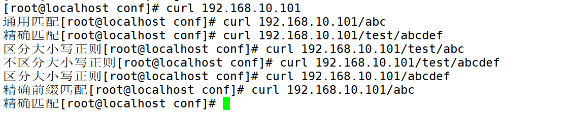 Nginx的核心功能（2）_nginx_10