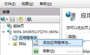 應(yīng)用程序池