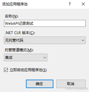 應(yīng)用程序池