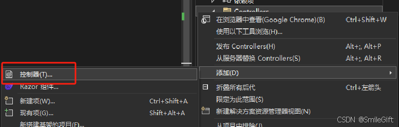 新增控制器