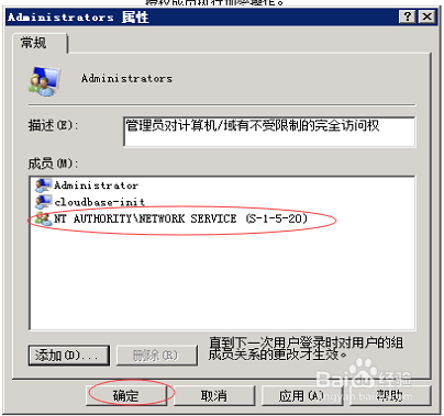 Windows服務(wù)沒有及時(shí)響應(yīng)啟動或控制請求-1053