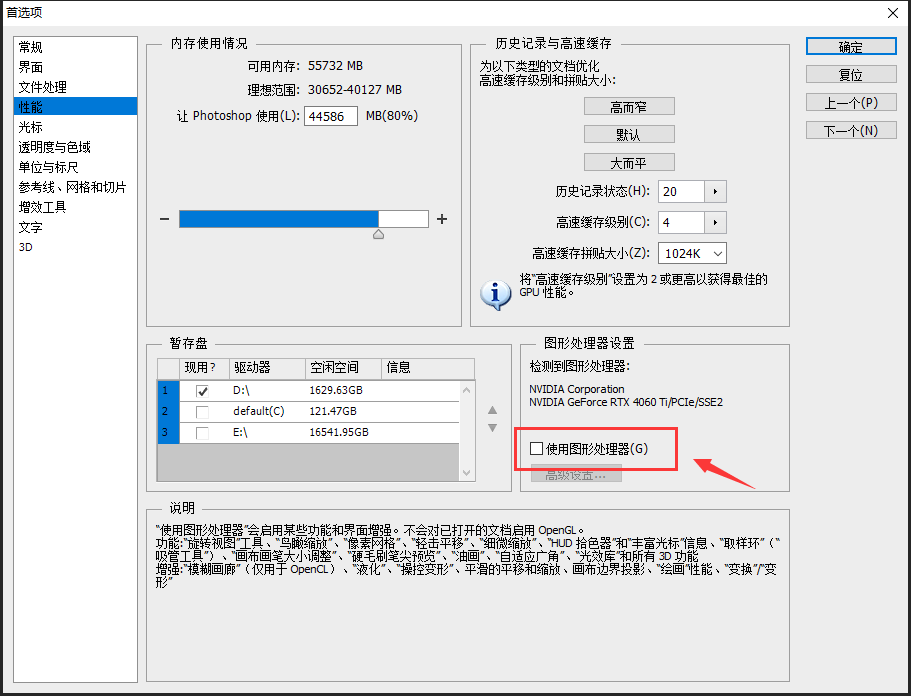 PS不能完成命令，因?yàn)闆]有足夠內(nèi)存(RAM)的解決方案