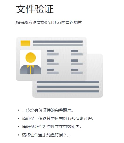 這里我選擇身份證進行驗證