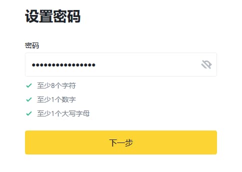 設置登錄密碼