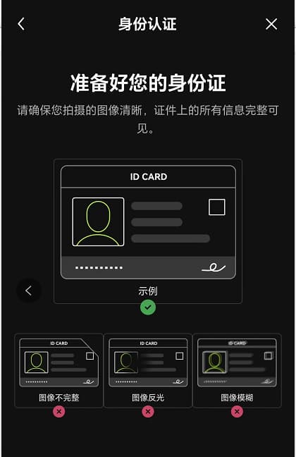 這里使用身份證進(jìn)行驗(yàn)證