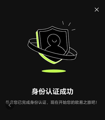 身份驗(yàn)證通過