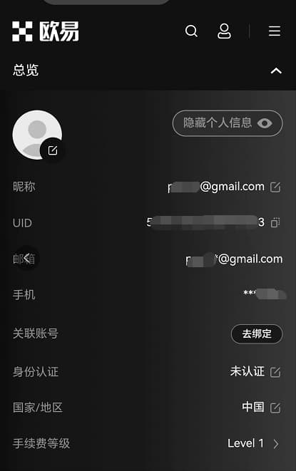 在個(gè)人信息里面進(jìn)行身份驗(yàn)證