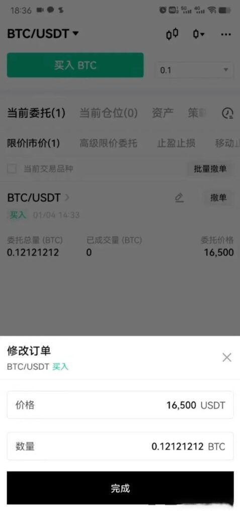 OKX歐易交易所買比特幣