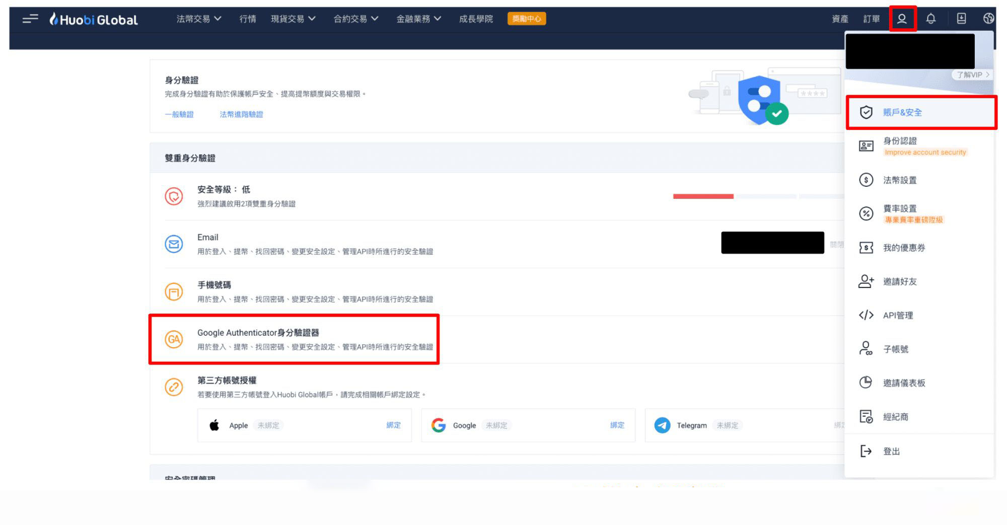 Huobi Global 火幣安全性設置｜綁定Google 2FA 驗證器