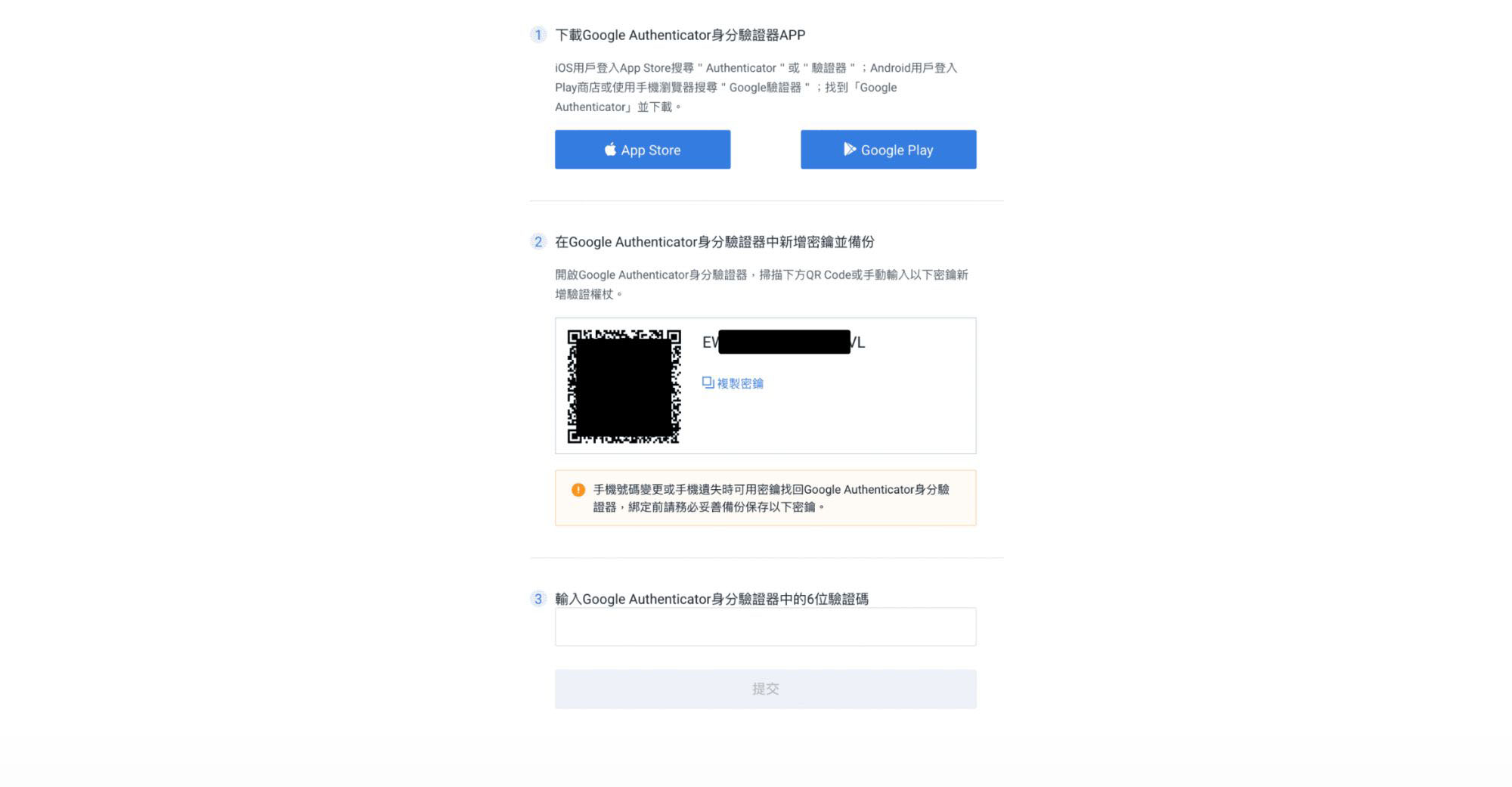 Huobi Global 火幣安全性設置｜綁定Google 2FA 驗證器