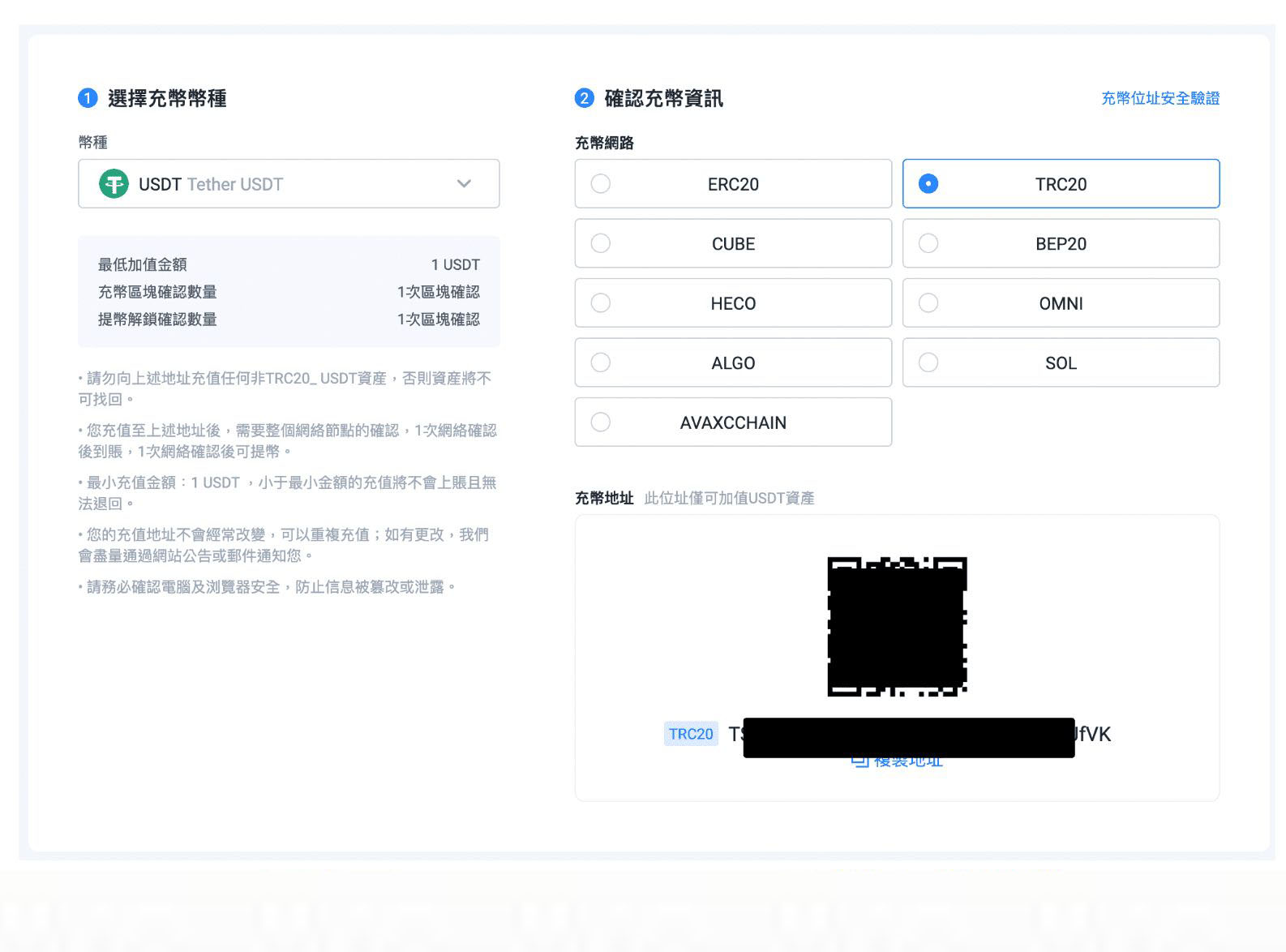 Huobi Global 火幣交易所、錢包出入金