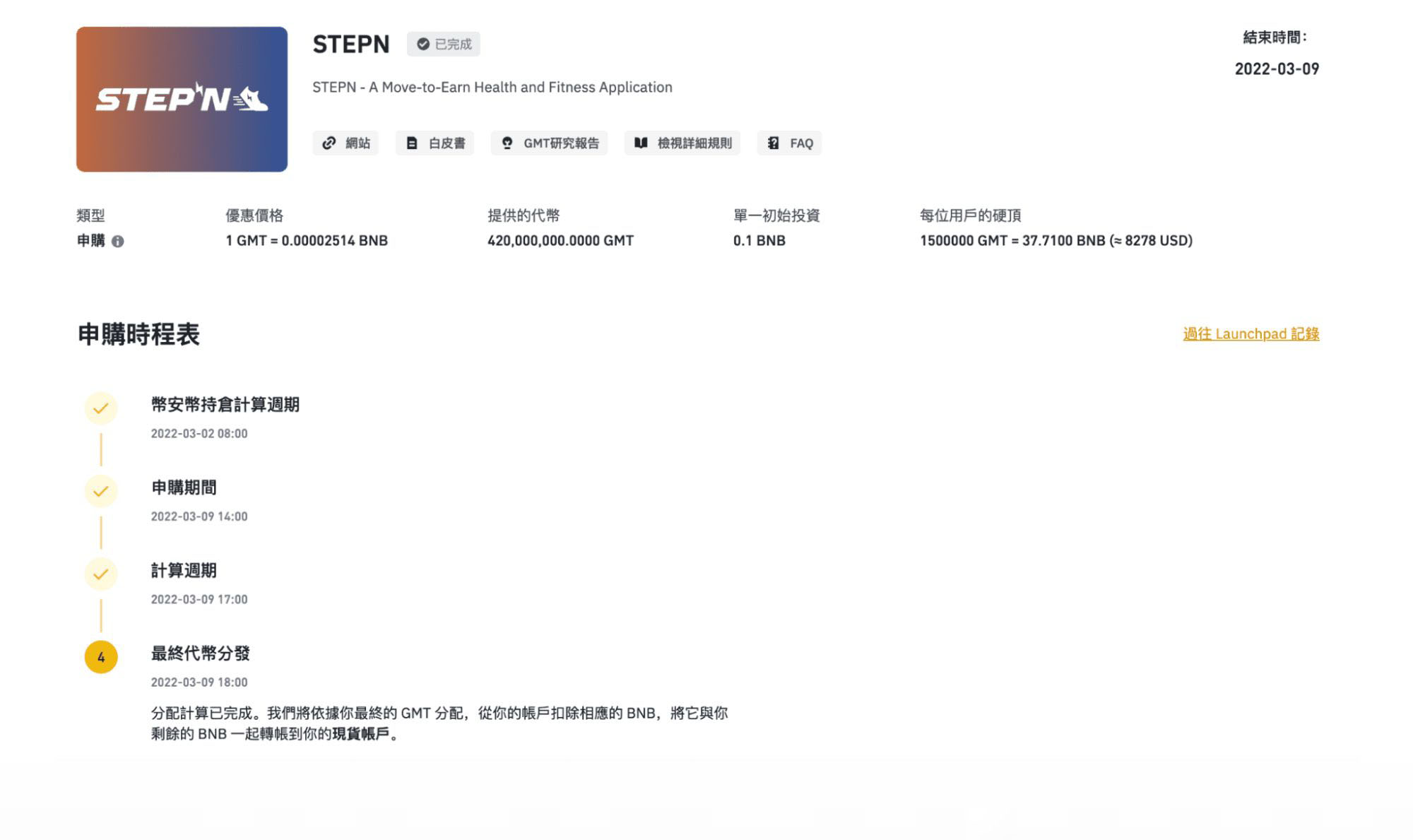 火幣火幣幣安比較，哪間最好用？