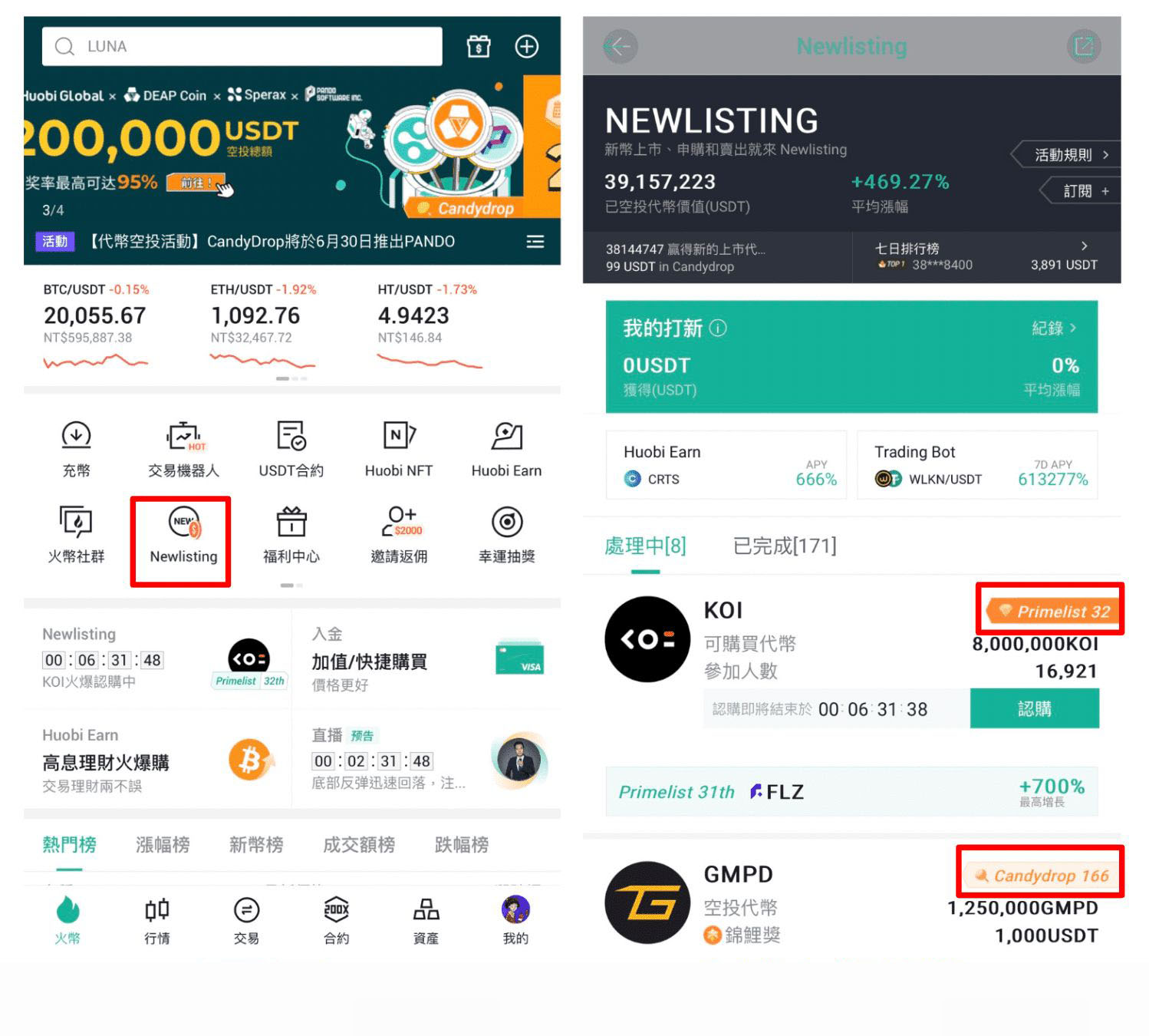 火幣Huobi 火幣IEO Primelist，爆擊致富機會