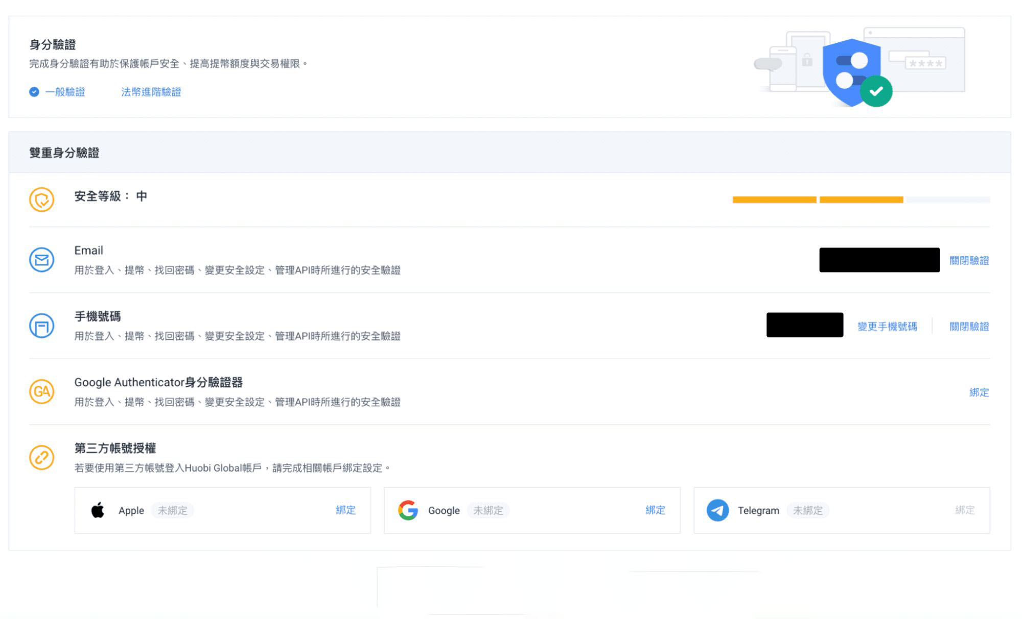 火幣Huobi Global 安全嗎？交易所的評價與安全性監(jiān)管解析！