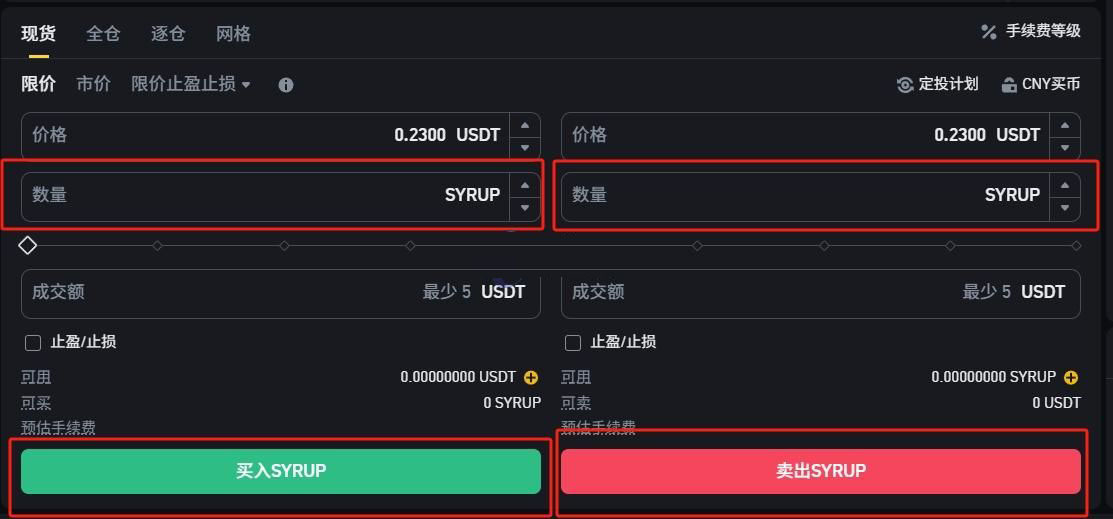 SYRUP幣怎么買？SYRUP幣新手買賣交易教程