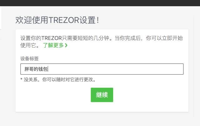 TREZOR硬件錢(qián)包開(kāi)箱評(píng)測(cè)及使用教程！