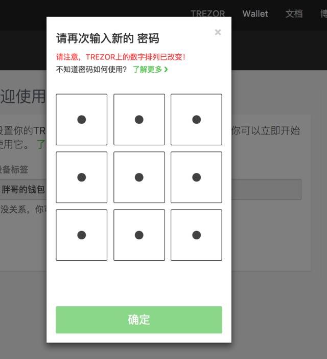 TREZOR硬件錢(qián)包開(kāi)箱評(píng)測(cè)及使用教程！