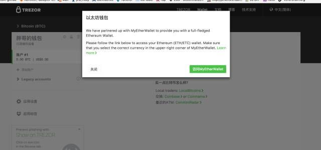 TREZOR硬件錢(qián)包開(kāi)箱評(píng)測(cè)及使用教程！