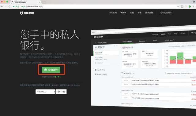 TREZOR硬件錢(qián)包開(kāi)箱評(píng)測(cè)及使用教程！