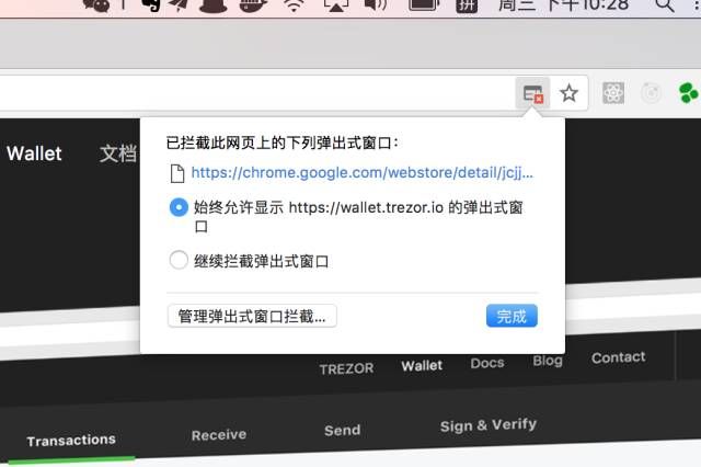 TREZOR硬件錢(qián)包開(kāi)箱評(píng)測(cè)及使用教程！