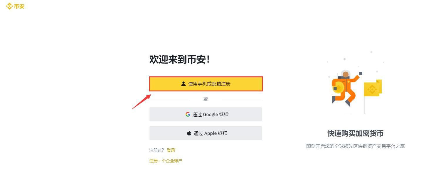 OSMO幣怎么買？OSMO幣買入及交易入門級教程